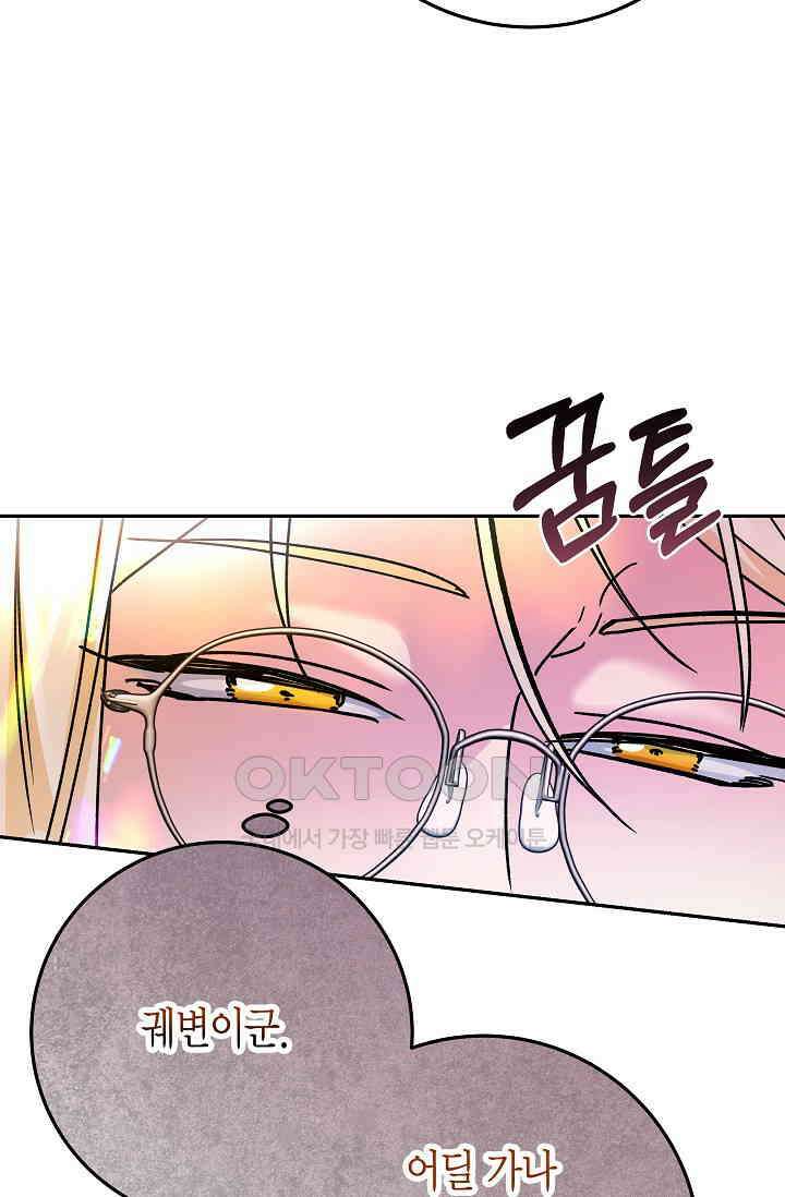 이세계 마법 공무원이 되었다 13화 18