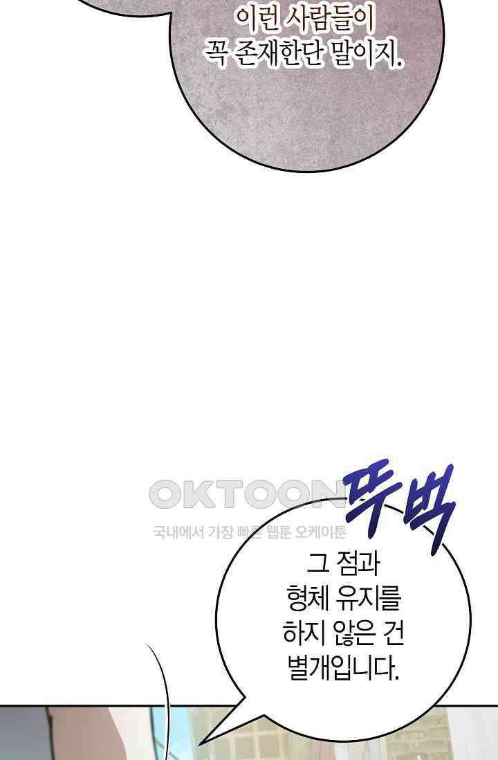 이세계 마법 공무원이 되었다 13화 19