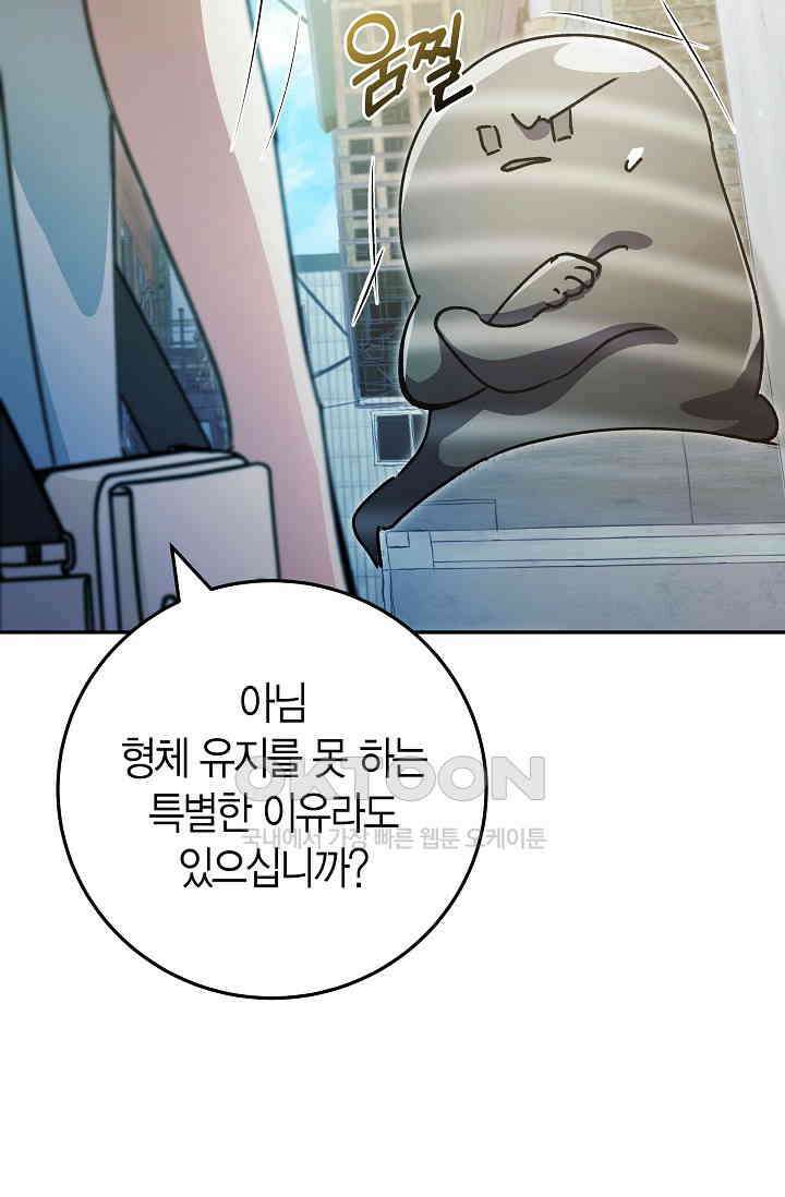 이세계 마법 공무원이 되었다 13화 20