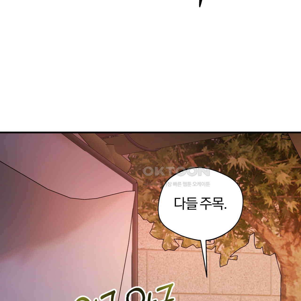 어느 날 깡패가 24화 5
