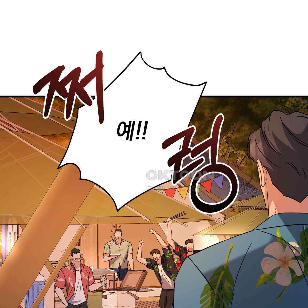 어느 날 깡패가 24화 10