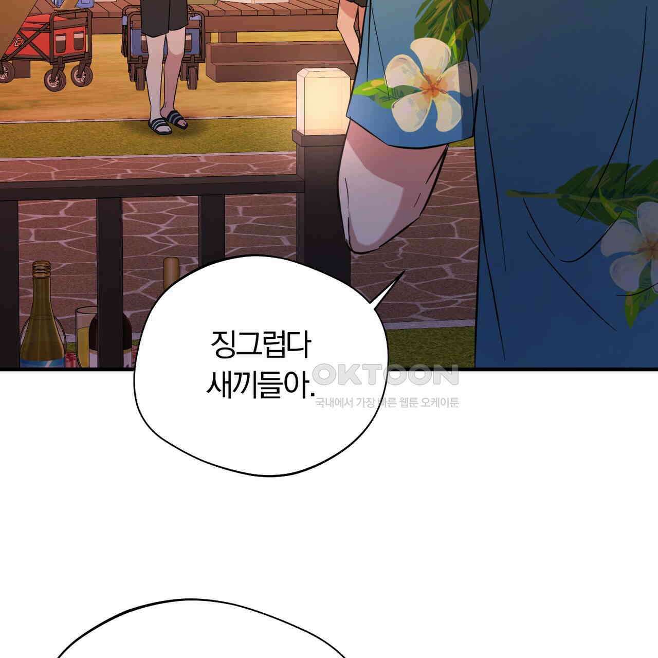 어느 날 깡패가 24화 11