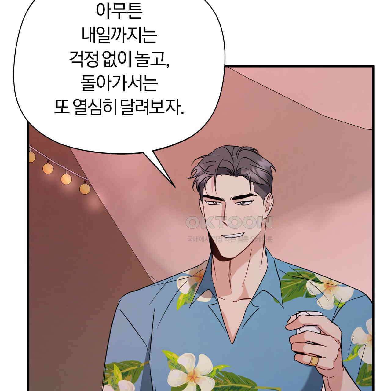 어느 날 깡패가 24화 12