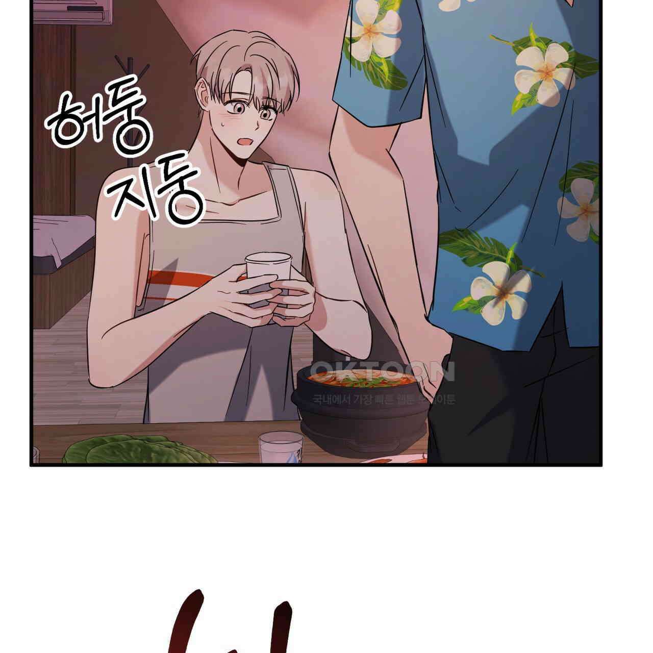 어느 날 깡패가 24화 14