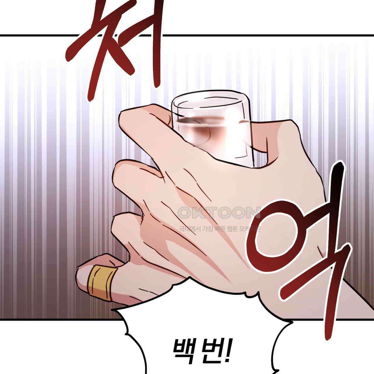 어느 날 깡패가 24화 15