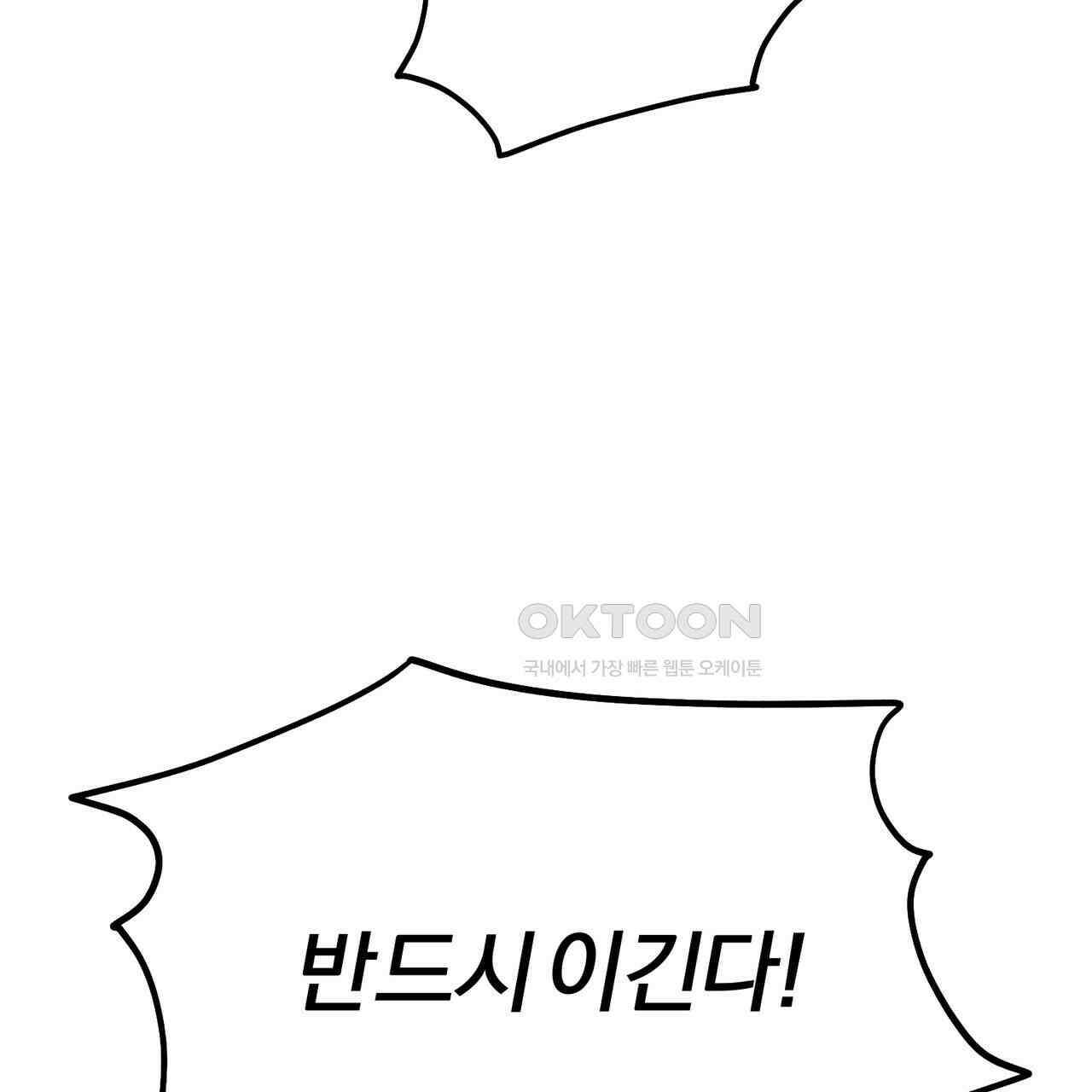 어느 날 깡패가 24화 16
