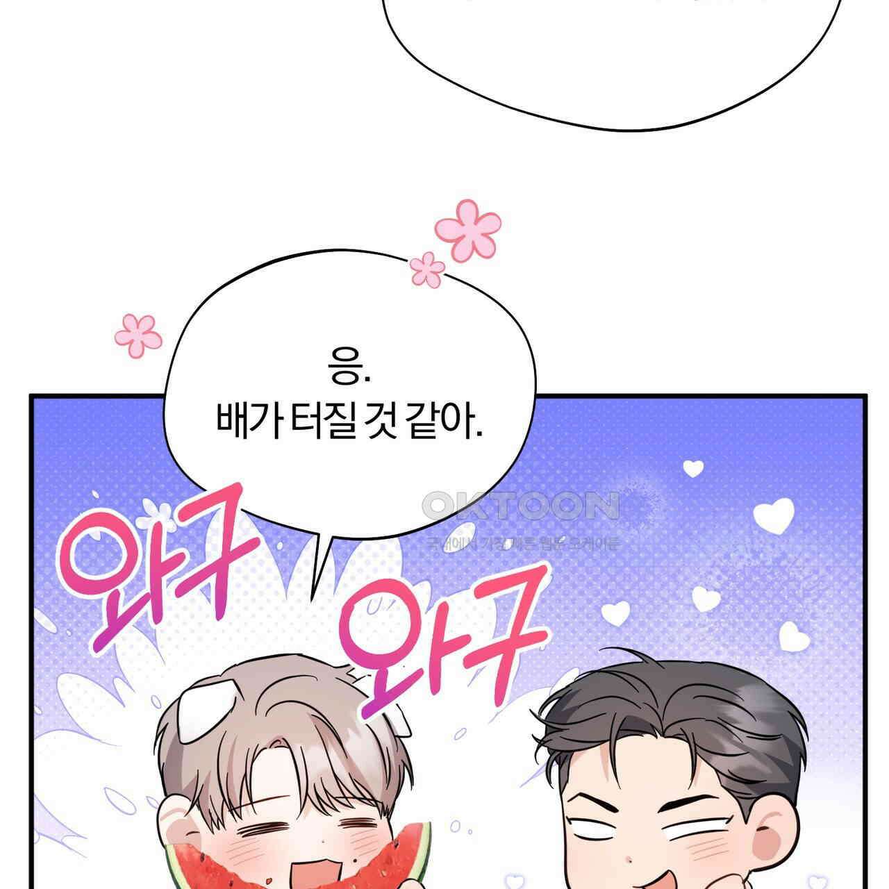 어느 날 깡패가 24화 21