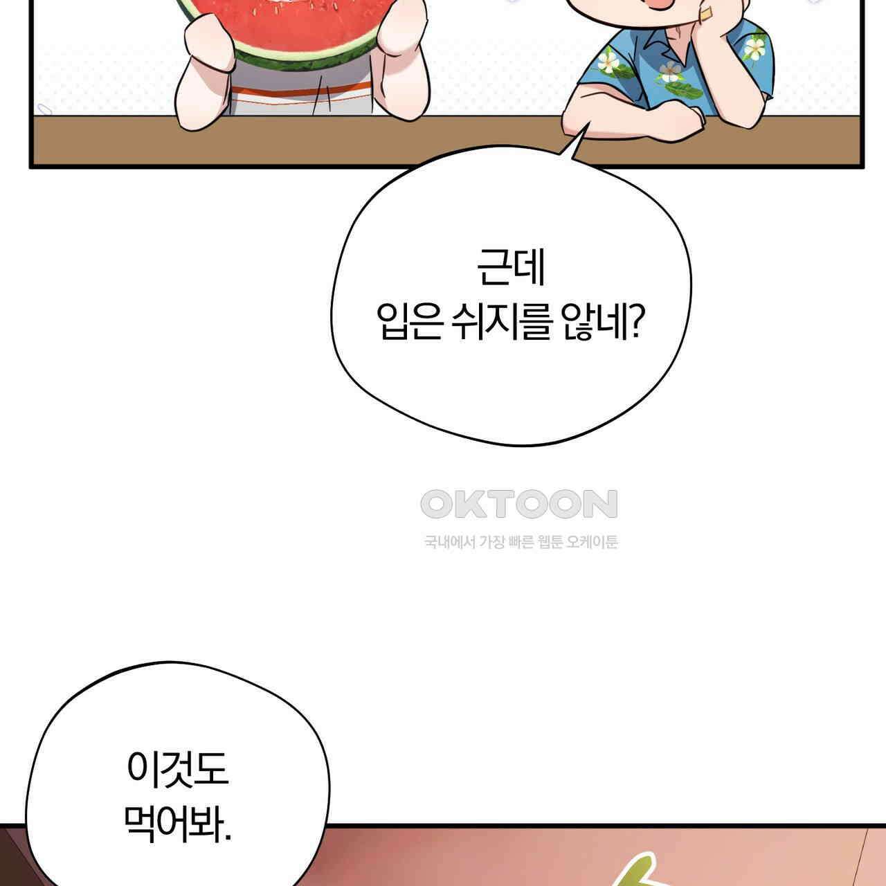 어느 날 깡패가 24화 22