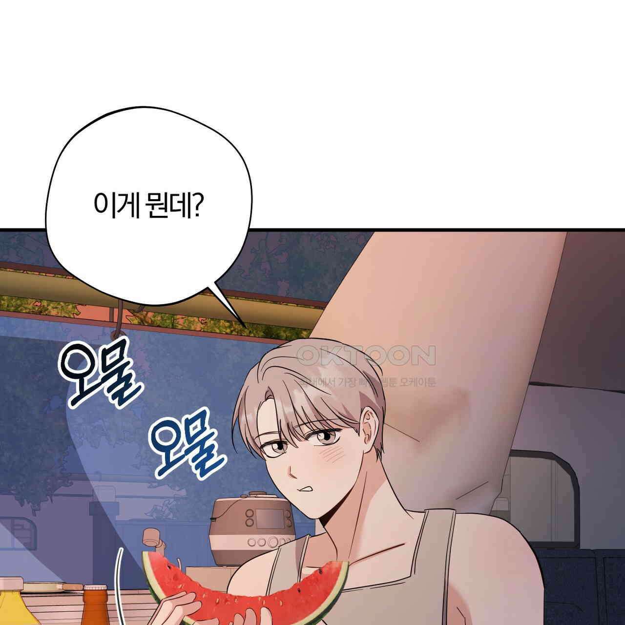 어느 날 깡패가 24화 25