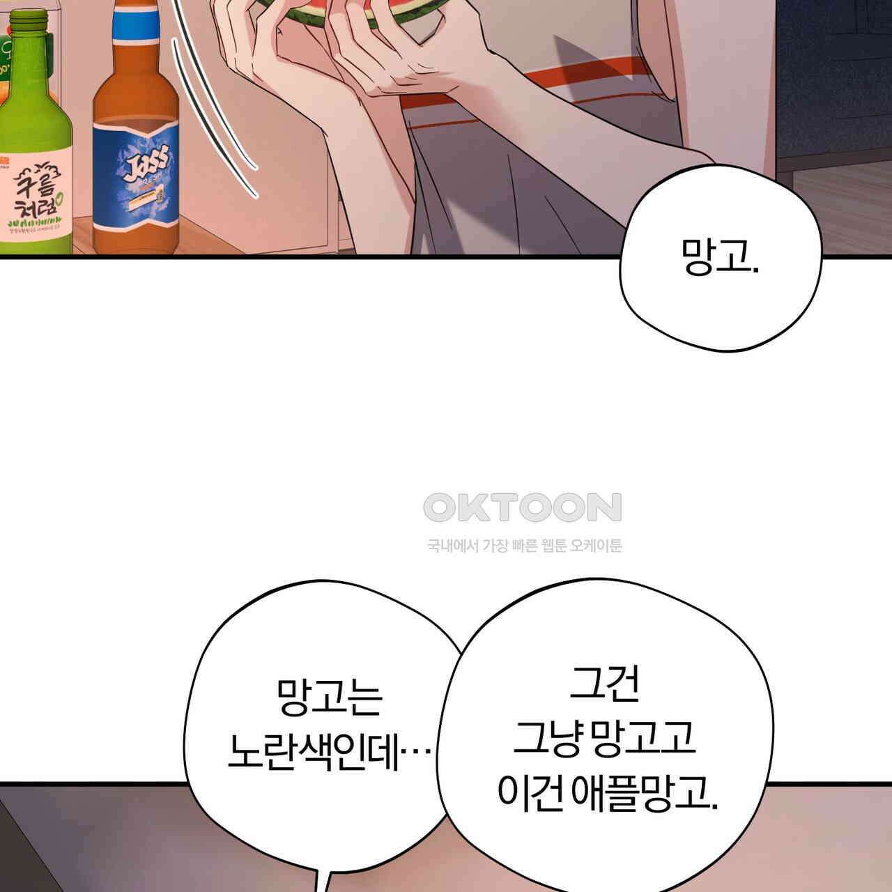 어느 날 깡패가 24화 26