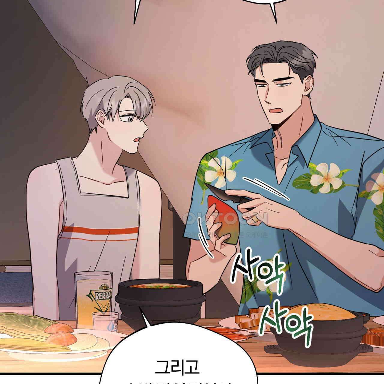 어느 날 깡패가 24화 27