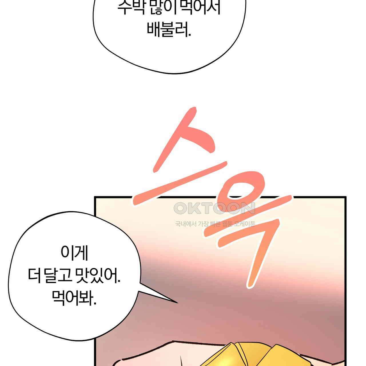 어느 날 깡패가 24화 28