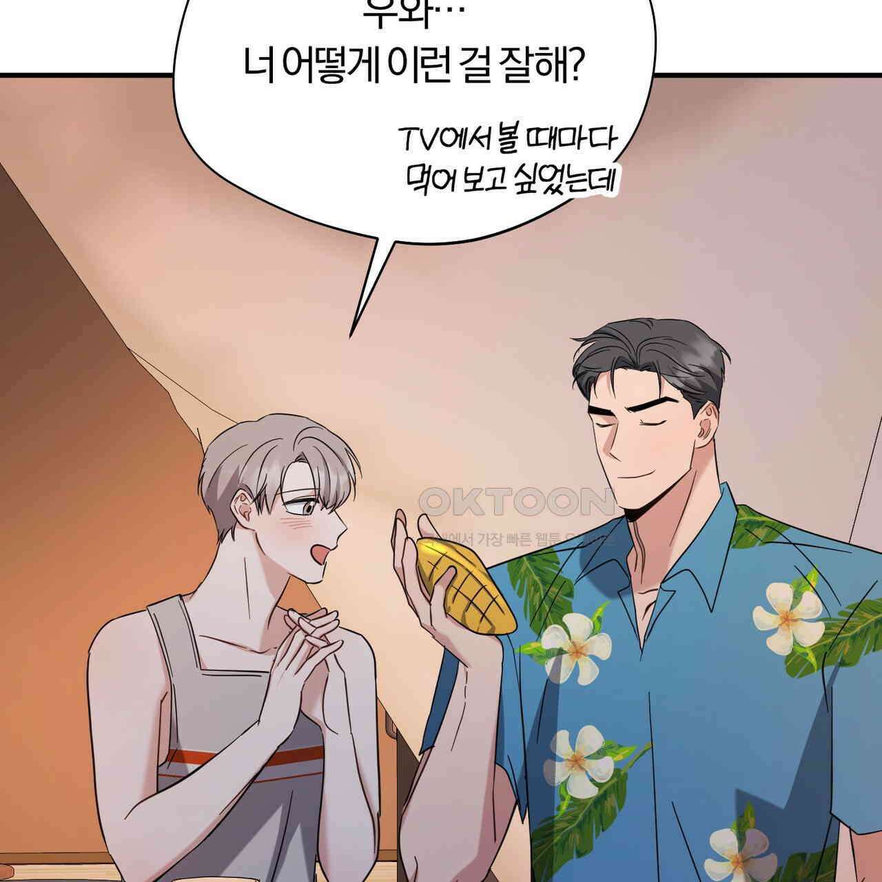 어느 날 깡패가 24화 30