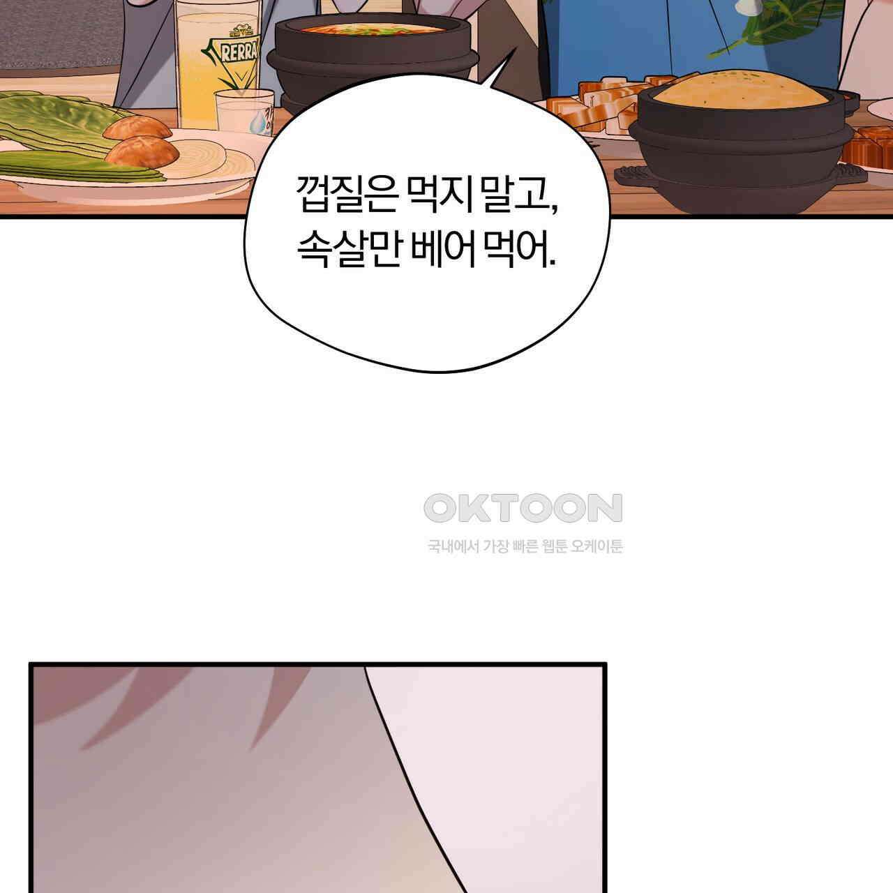 어느 날 깡패가 24화 31