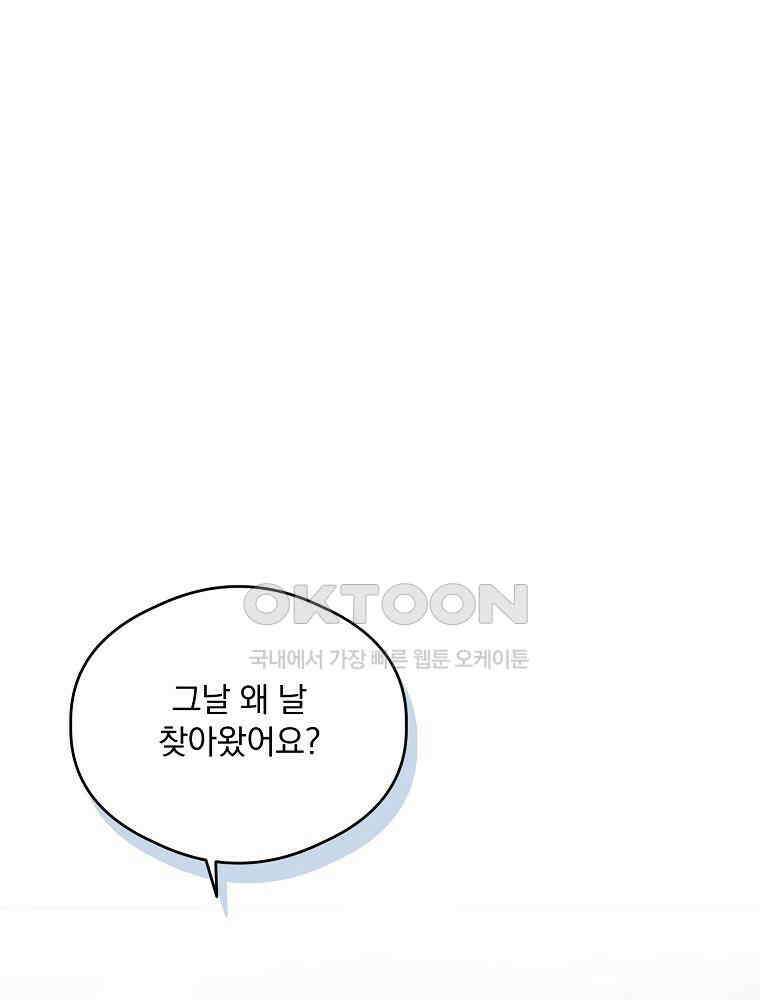 막내는 아이돌이 되어야 한다 42화 1