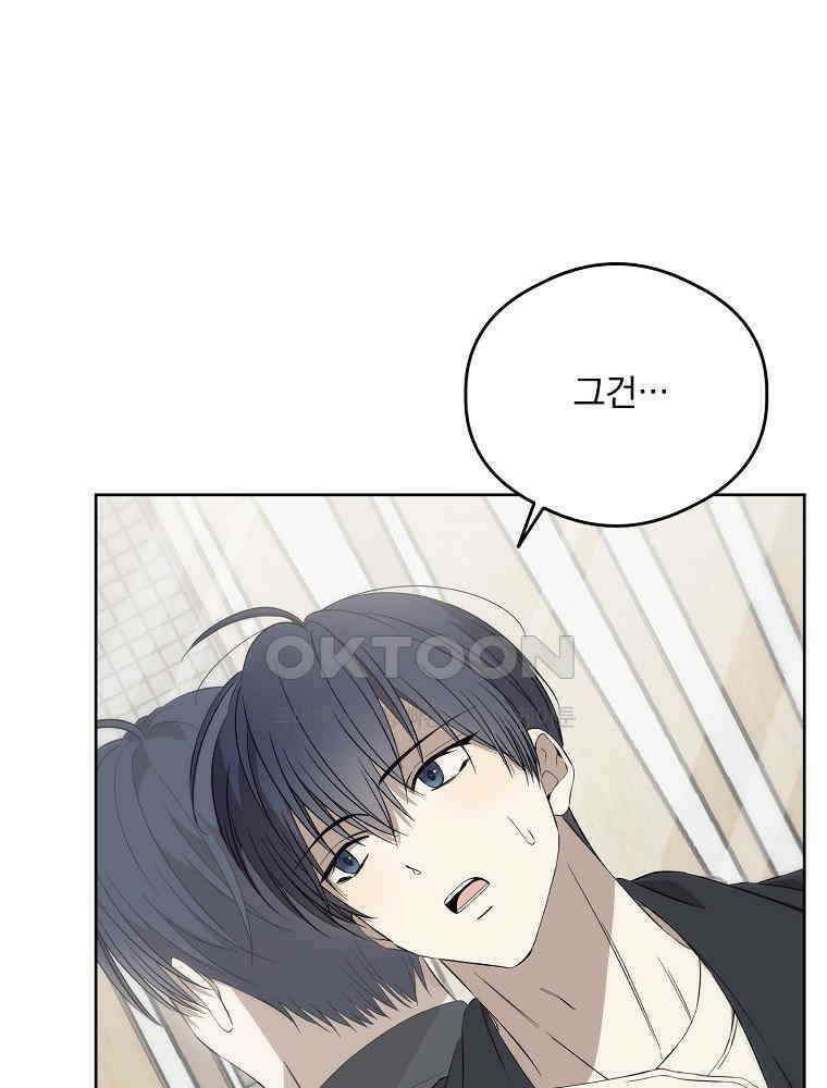 막내는 아이돌이 되어야 한다 42화 3