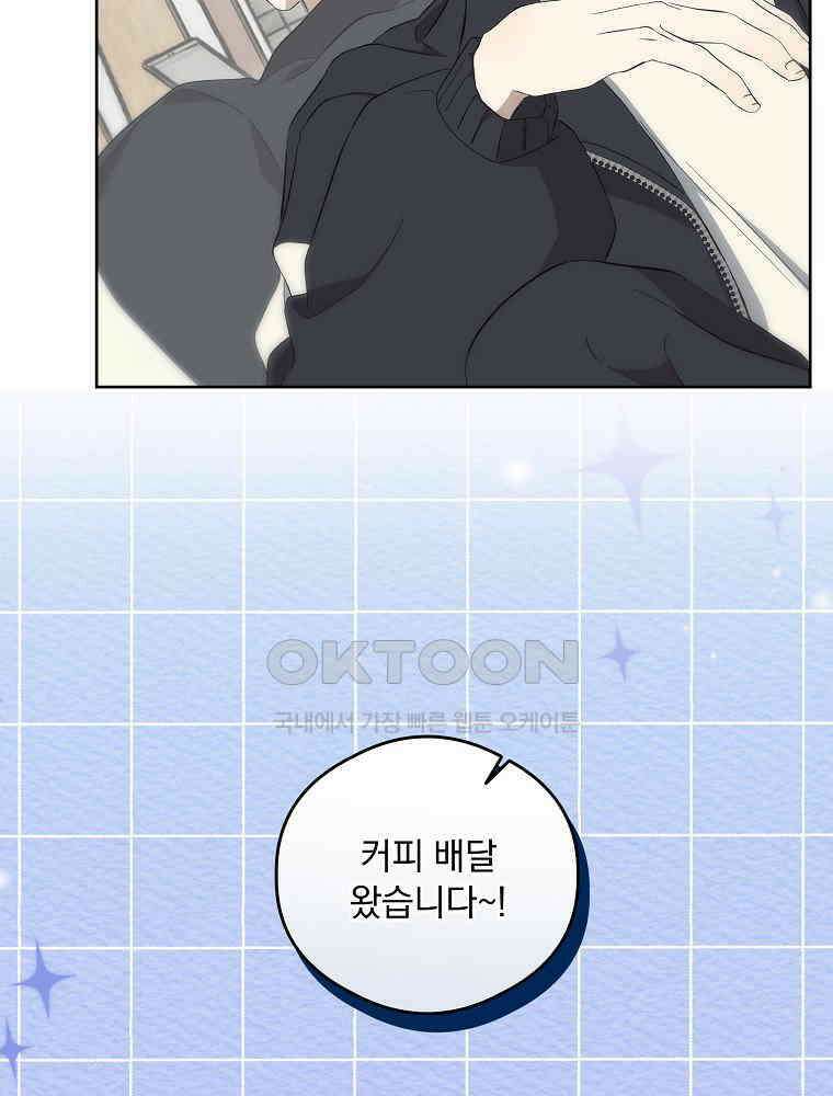 막내는 아이돌이 되어야 한다 42화 4