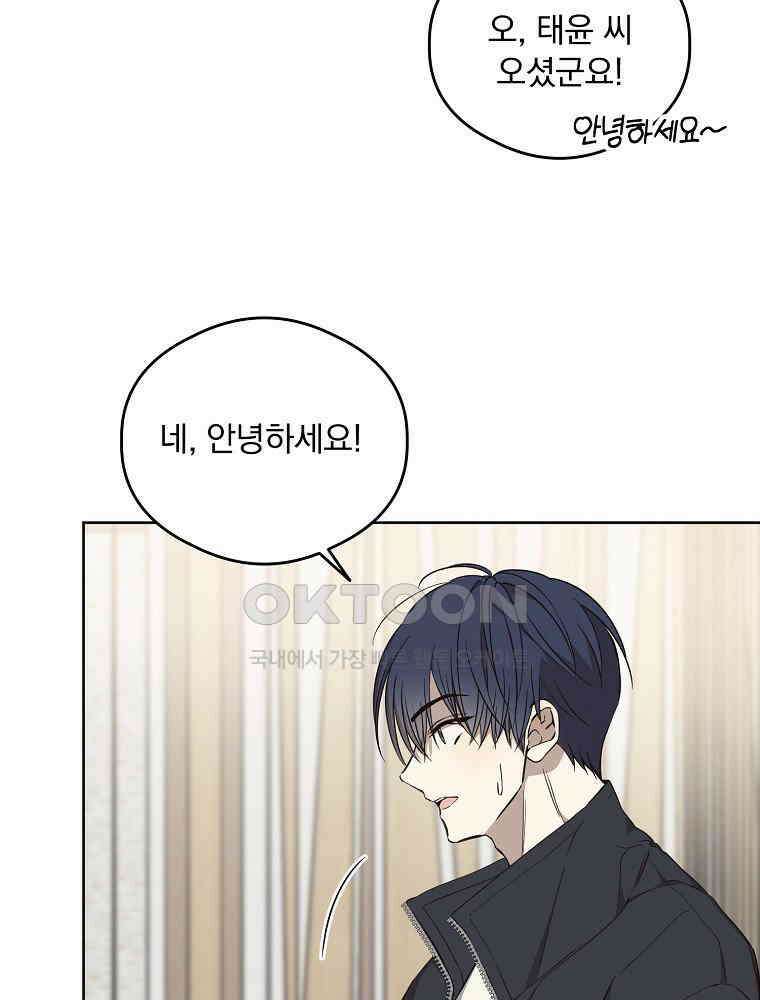 막내는 아이돌이 되어야 한다 42화 6