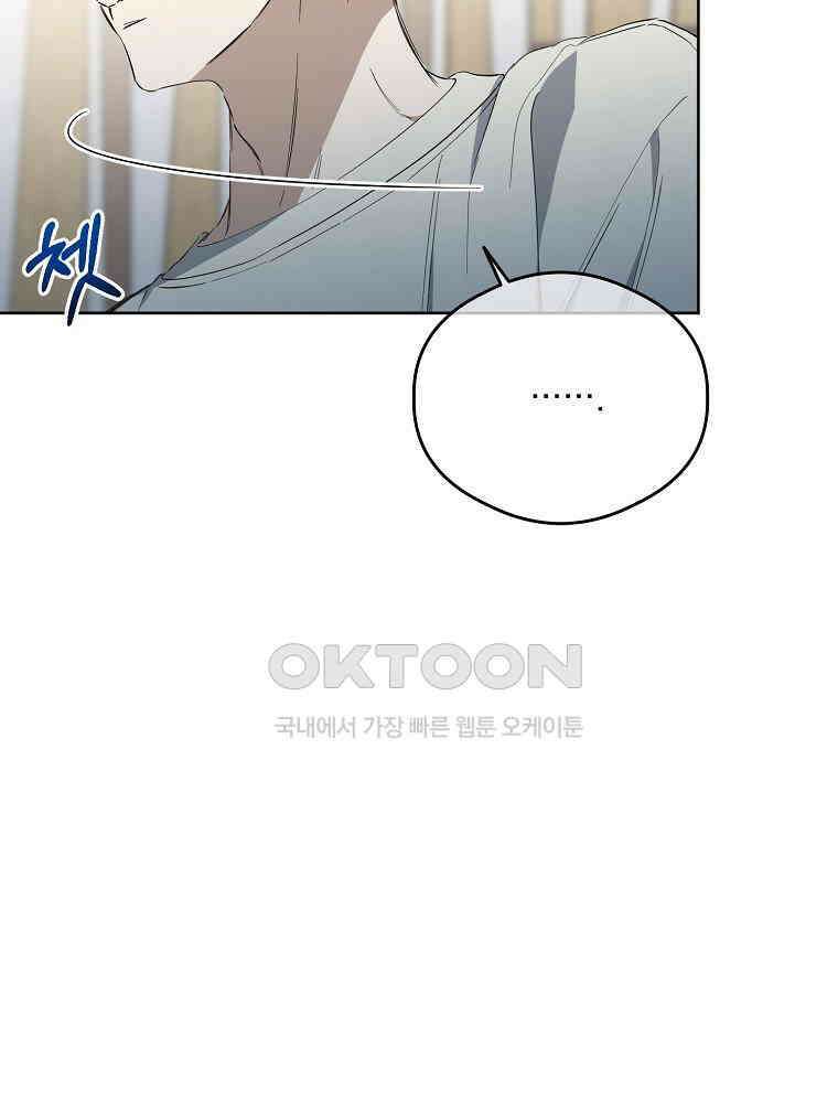 막내는 아이돌이 되어야 한다 42화 8