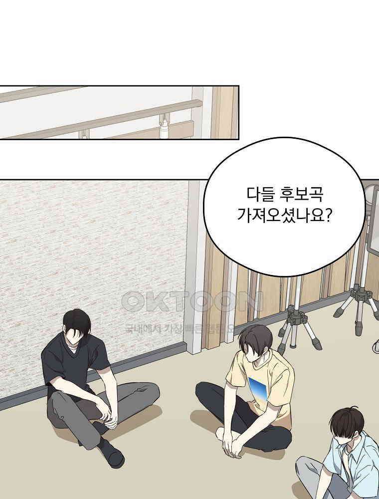 막내는 아이돌이 되어야 한다 42화 9