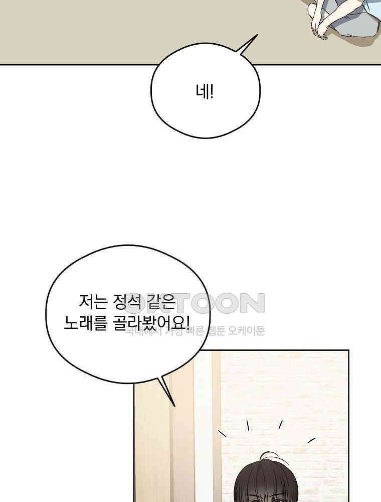 막내는 아이돌이 되어야 한다 42화 10