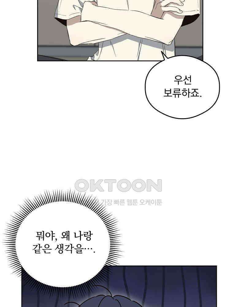 막내는 아이돌이 되어야 한다 42화 15