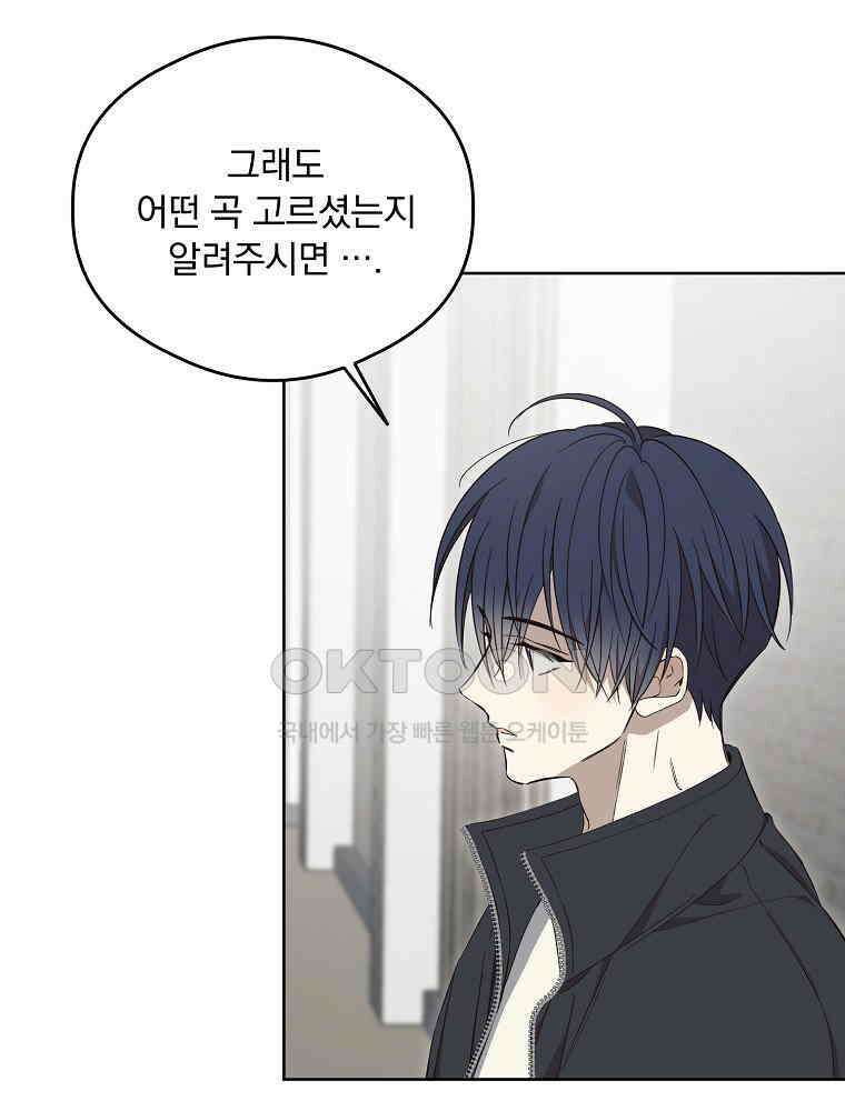 막내는 아이돌이 되어야 한다 42화 20