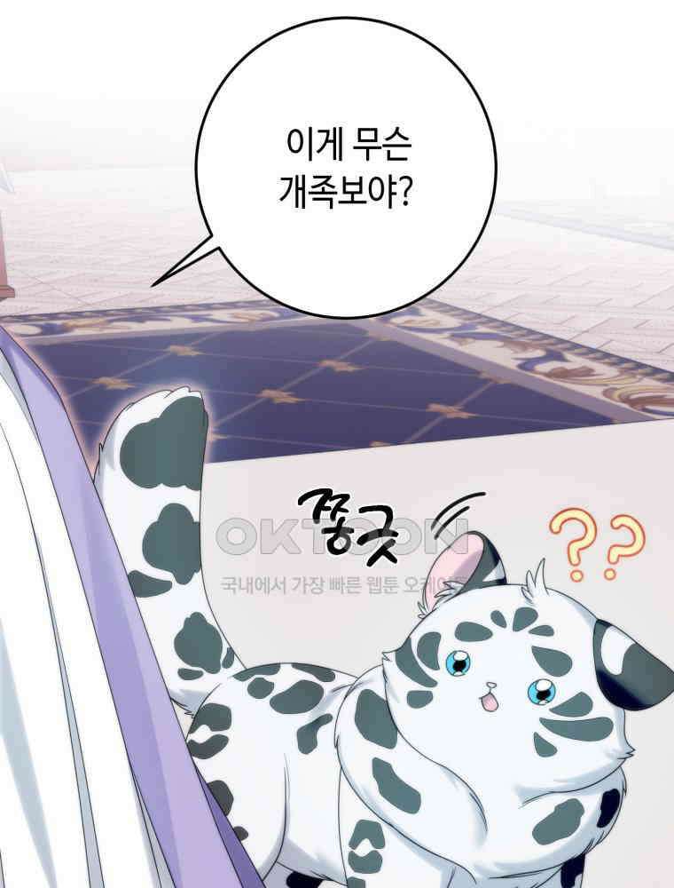 감방에서 남자주인공을 만났습니다 43 7