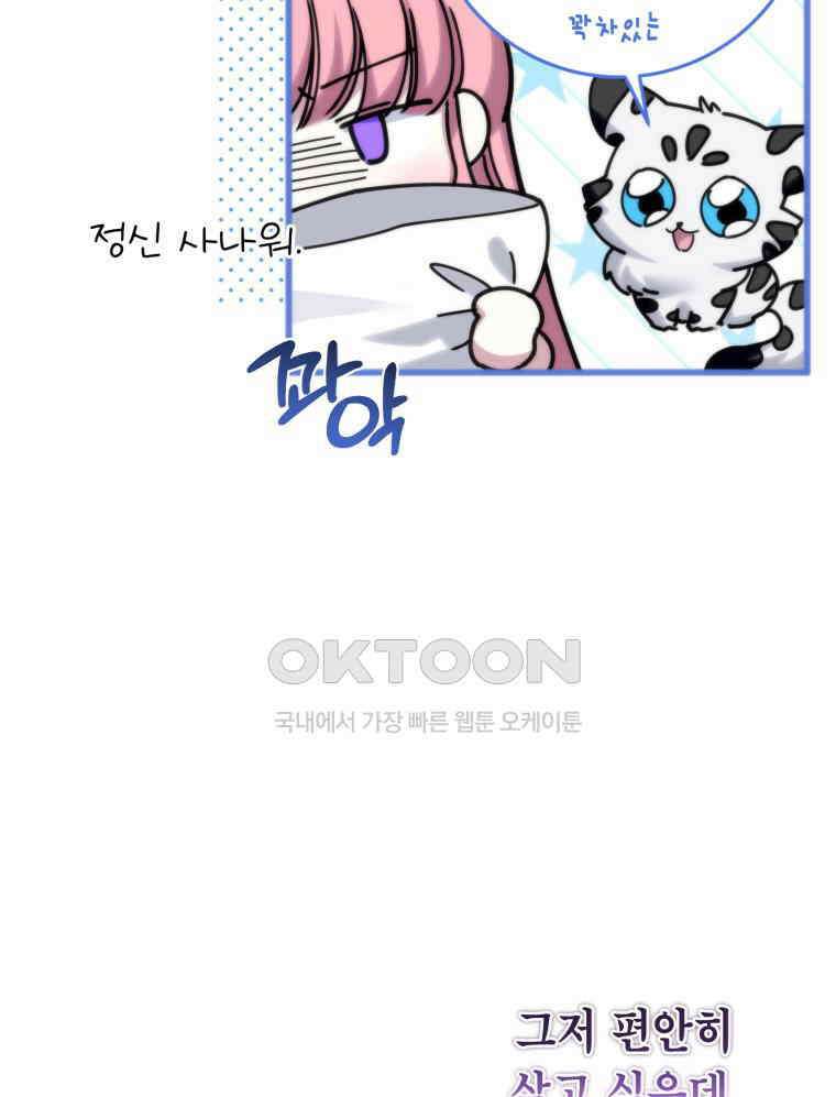 감방에서 남자주인공을 만났습니다 43 9