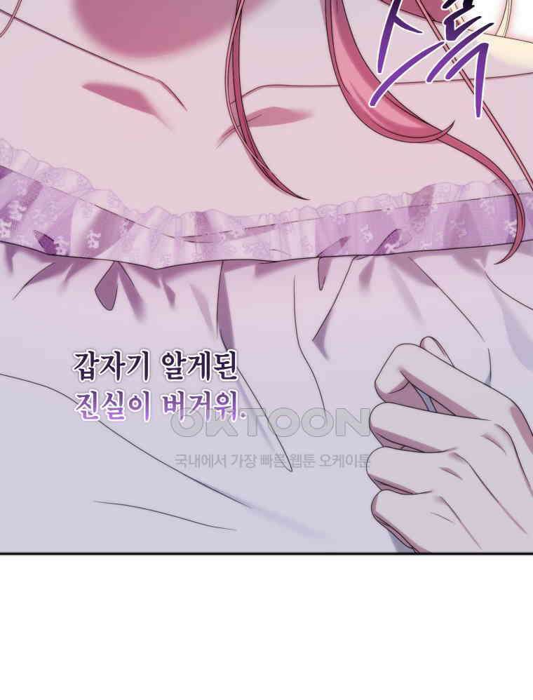 감방에서 남자주인공을 만났습니다 43 11
