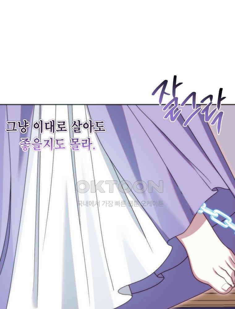 감방에서 남자주인공을 만났습니다 43 12