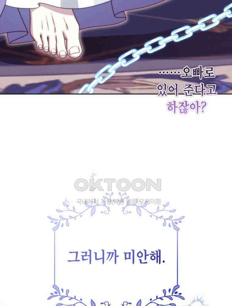 감방에서 남자주인공을 만났습니다 43 13