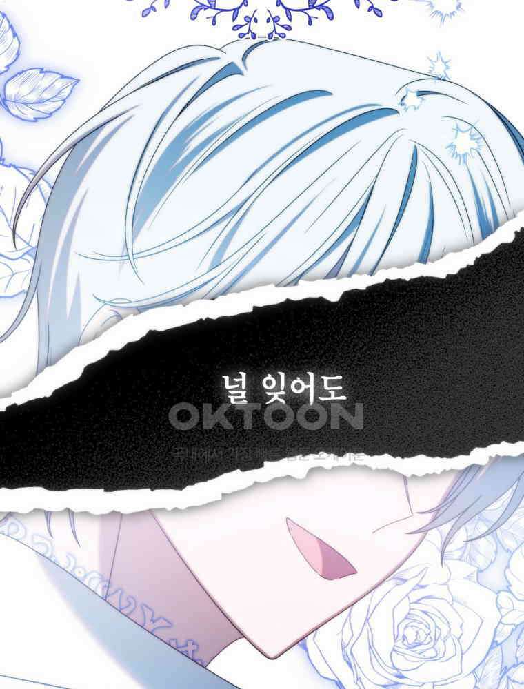 감방에서 남자주인공을 만났습니다 43 14