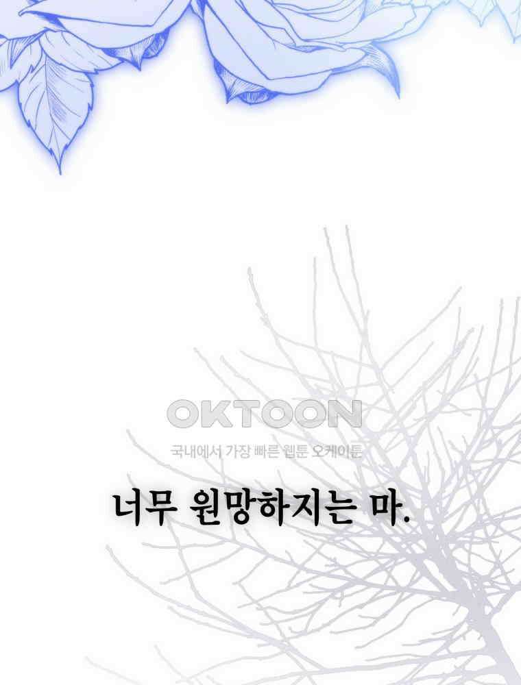 감방에서 남자주인공을 만났습니다 43 16