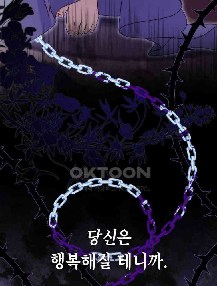 감방에서 남자주인공을 만났습니다 43 19