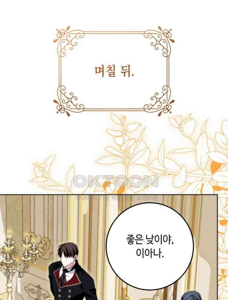 감방에서 남자주인공을 만났습니다 43 24
