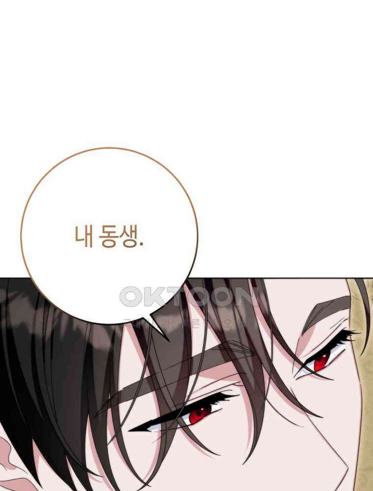 감방에서 남자주인공을 만났습니다 43 28