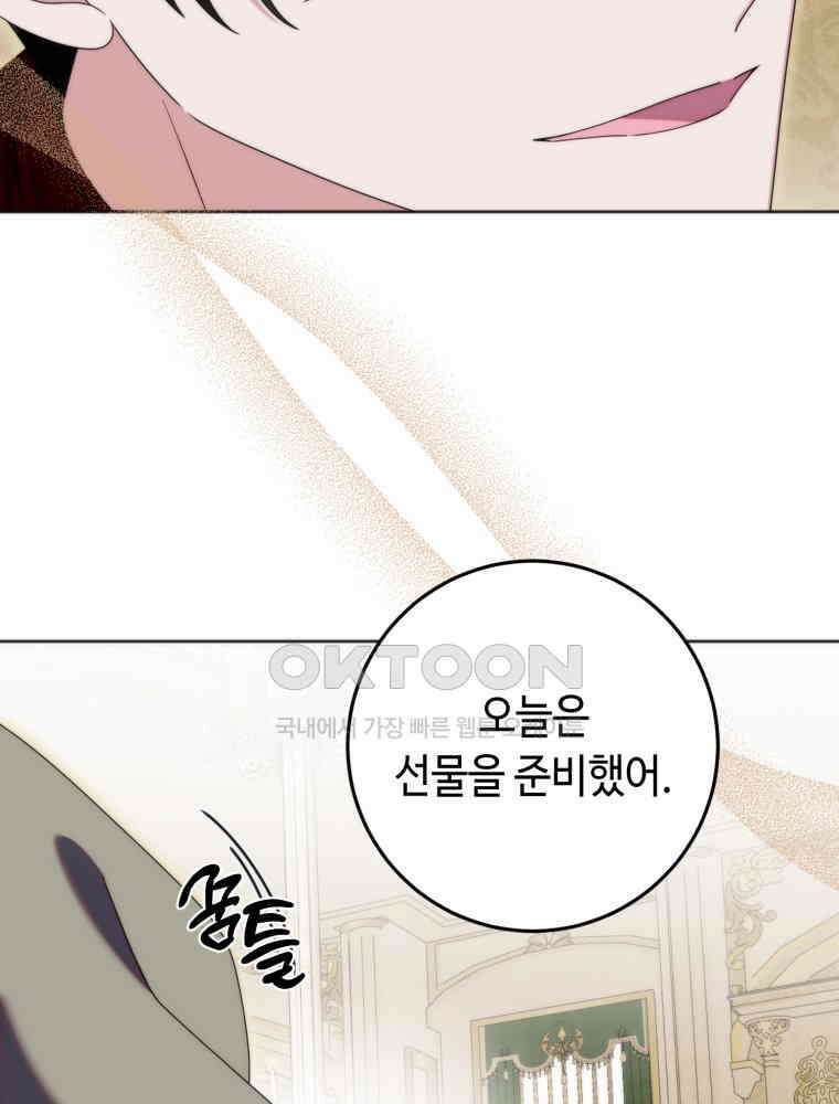 감방에서 남자주인공을 만났습니다 43 29