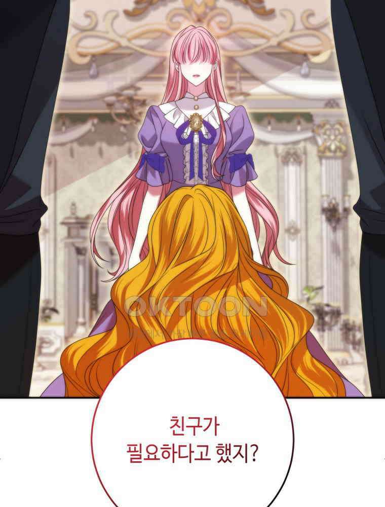 감방에서 남자주인공을 만났습니다 43 38