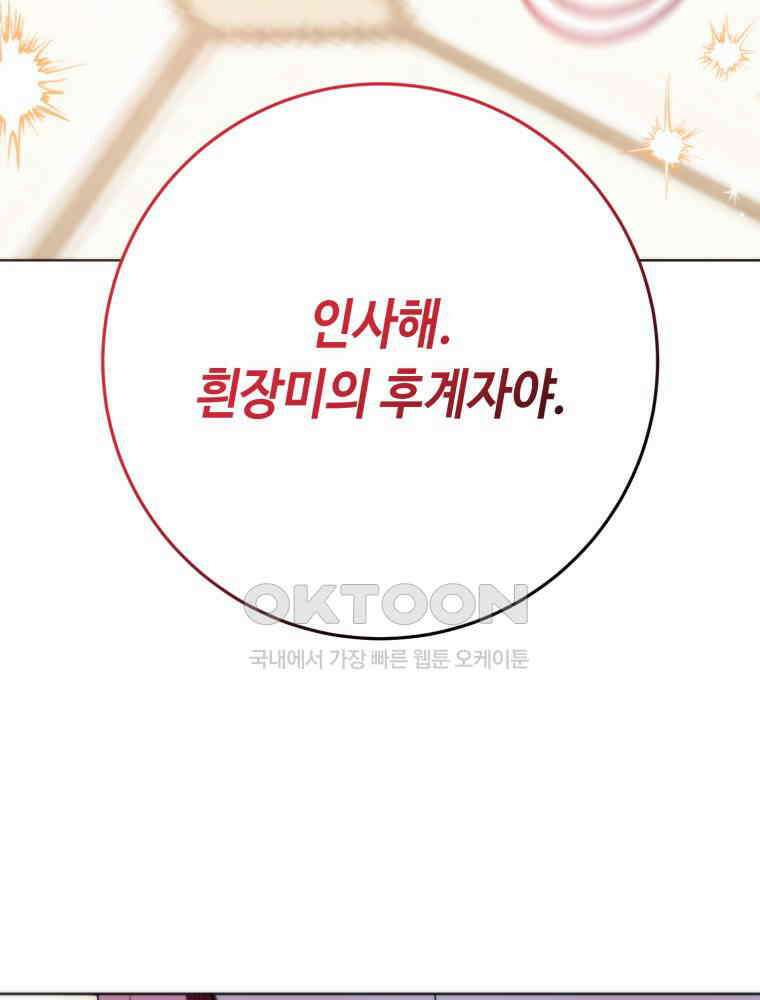 감방에서 남자주인공을 만났습니다 43 42