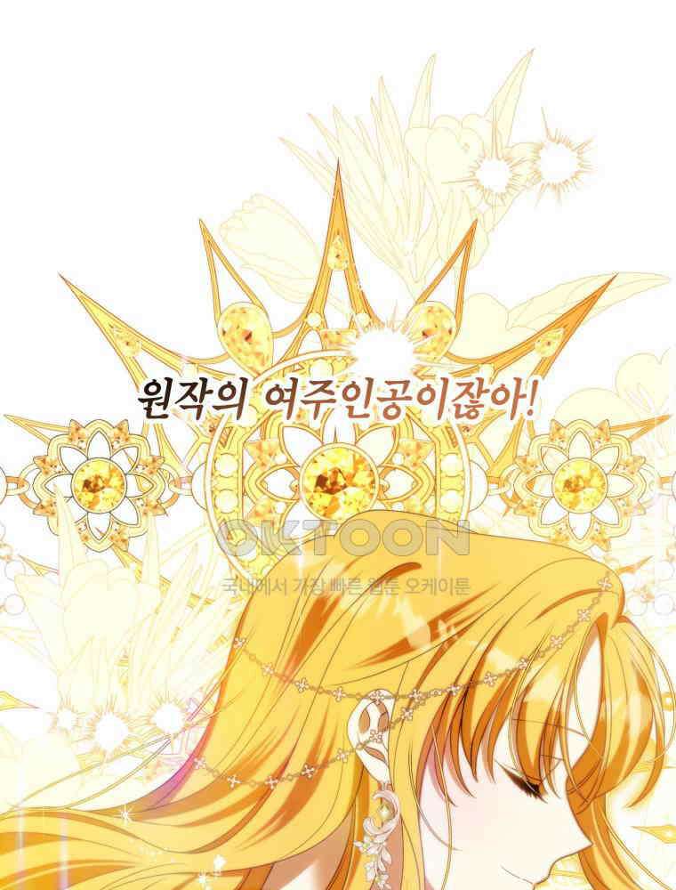 감방에서 남자주인공을 만났습니다 43 45