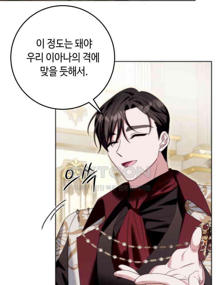 감방에서 남자주인공을 만났습니다 43 48