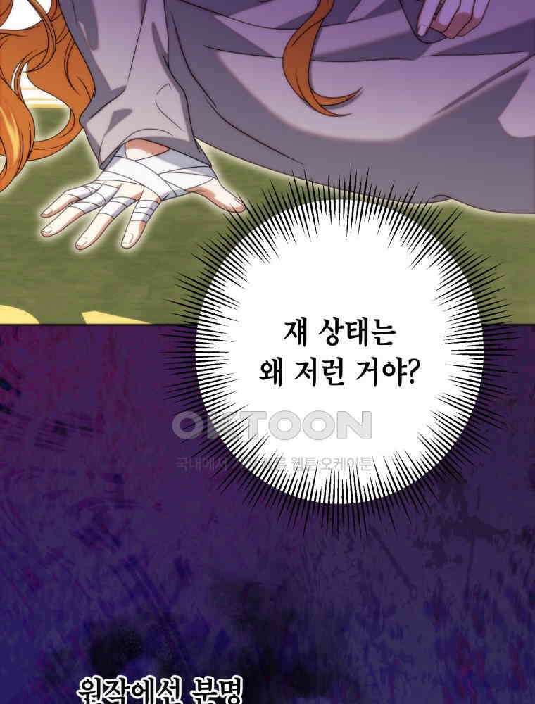 감방에서 남자주인공을 만났습니다 43 50