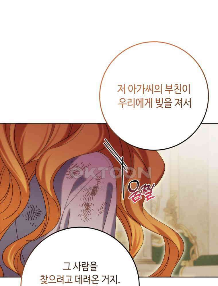 감방에서 남자주인공을 만났습니다 43 57