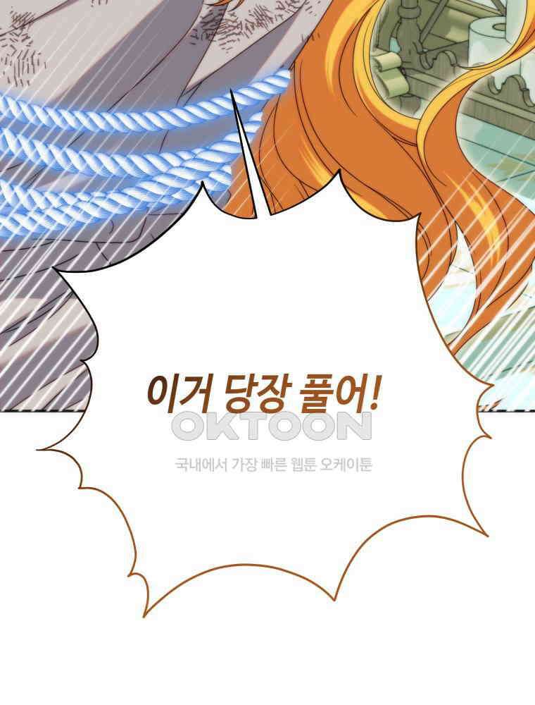 감방에서 남자주인공을 만났습니다 43 74