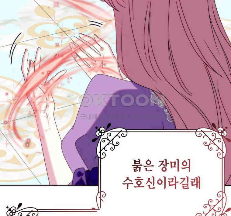 감방에서 남자주인공을 만났습니다 43 86