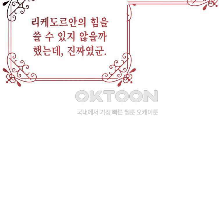 감방에서 남자주인공을 만났습니다 43 87