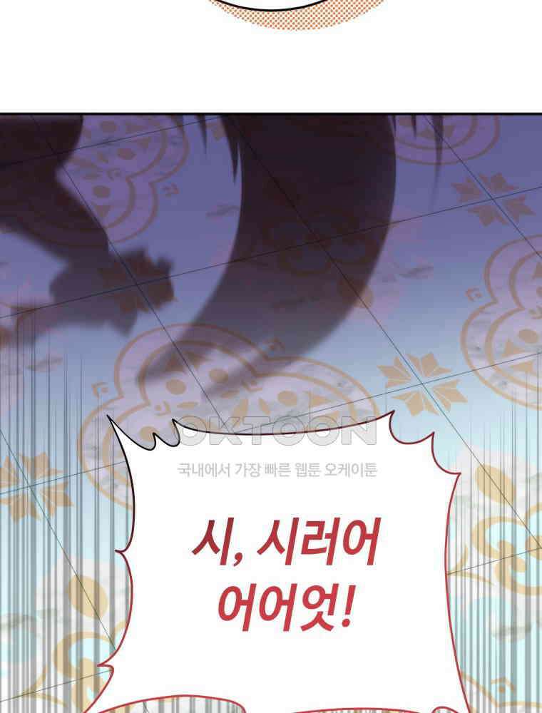 감방에서 남자주인공을 만났습니다 43 91