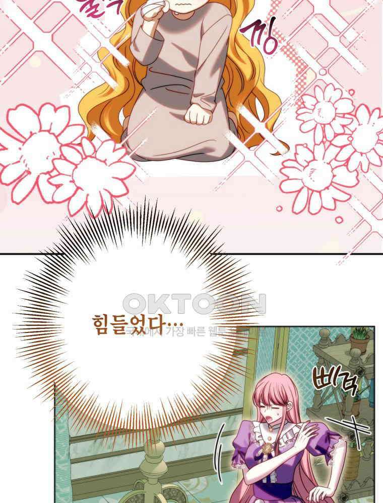 감방에서 남자주인공을 만났습니다 43 94