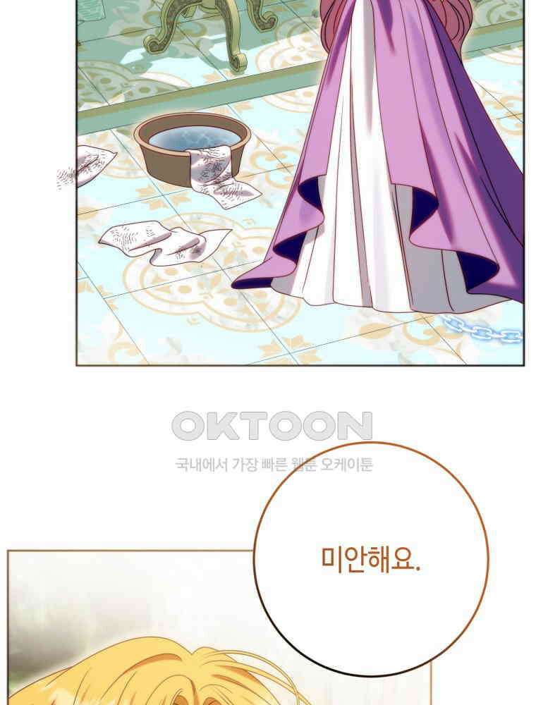 감방에서 남자주인공을 만났습니다 43 95